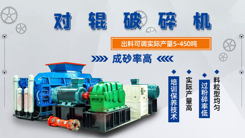 石料場新型液壓對輥破碎機處理能力大概多少？
