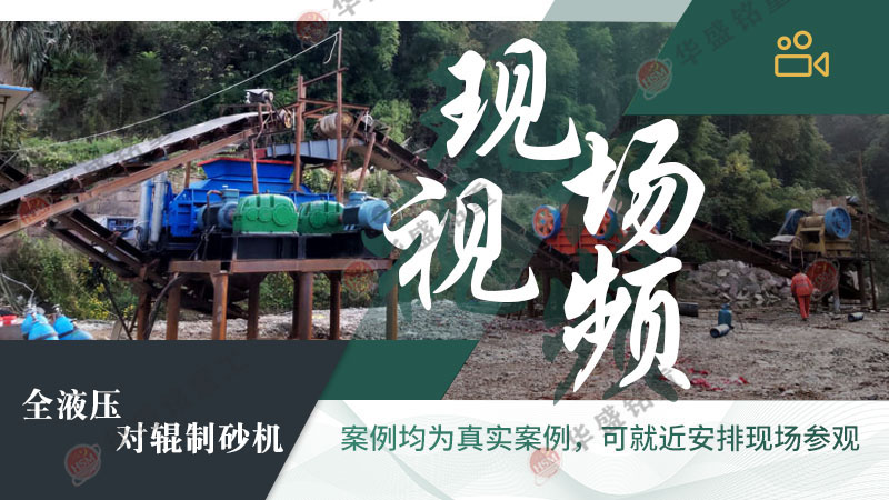 風(fēng)化石液壓對(duì)輥制砂機(jī)工作原理是什么？型號(hào)有那些？