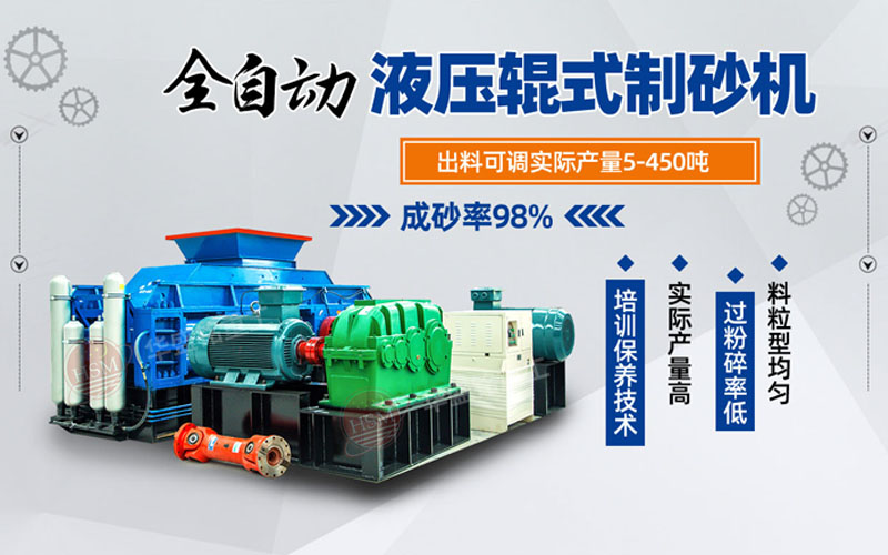 鞏義對(duì)輥式破碎機(jī)哪家好？市場(chǎng)價(jià)格怎么樣？