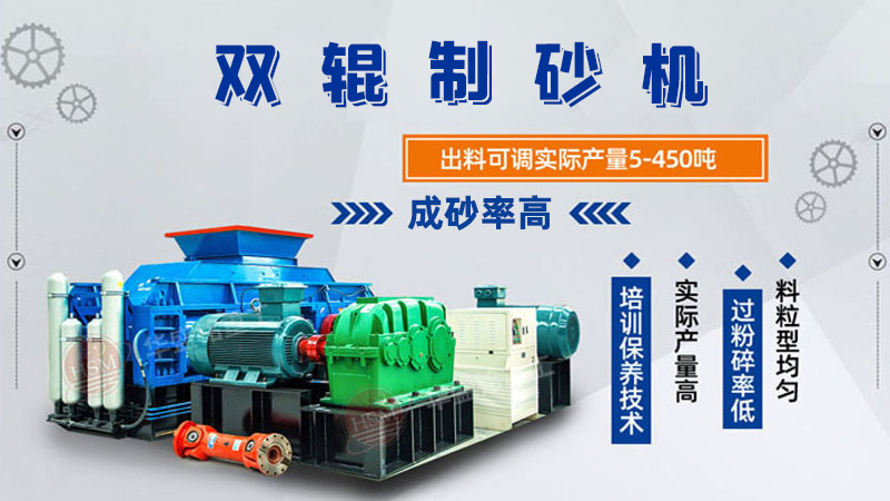 對(duì)輥制砂機(jī)型號(hào)參數(shù)大全，可以破石英砂嗎？