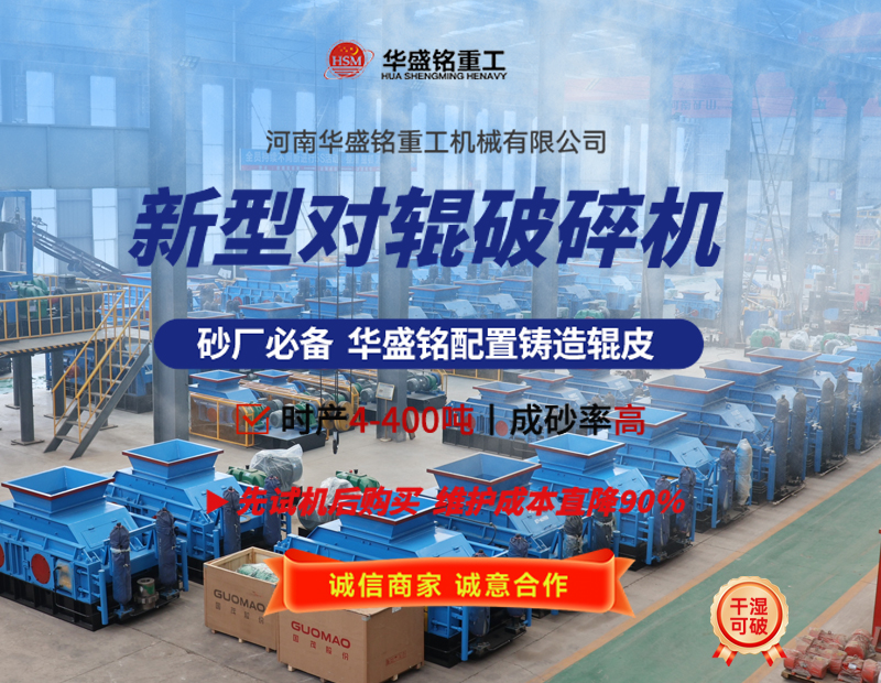 液壓對(duì)輥破碎機(jī)可破碎珍珠巖嗎？設(shè)備價(jià)格多少？