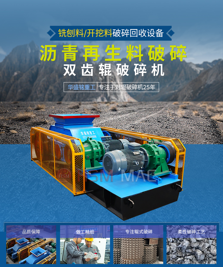 混凝土再生料齒輥破碎機多少錢一臺？破碎后用途哪里？