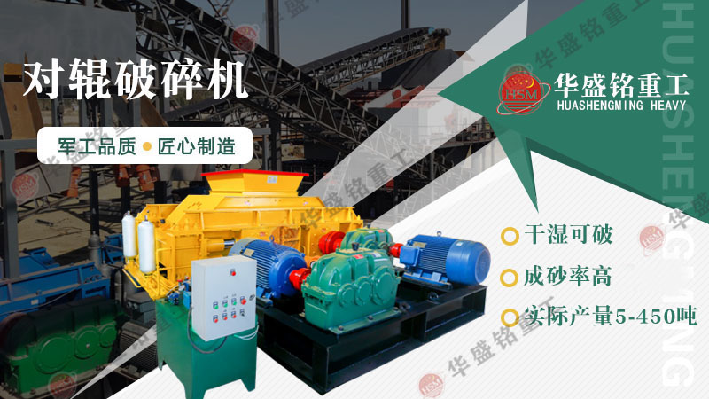 河南鞏義輥式破碎機(jī)型號有哪些？多少錢一臺？