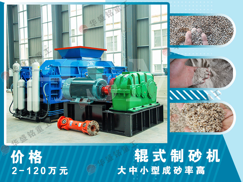 高壓對(duì)輥破碎機(jī)適用于哪些場(chǎng)景？時(shí)產(chǎn)180噸的設(shè)備效果如何？