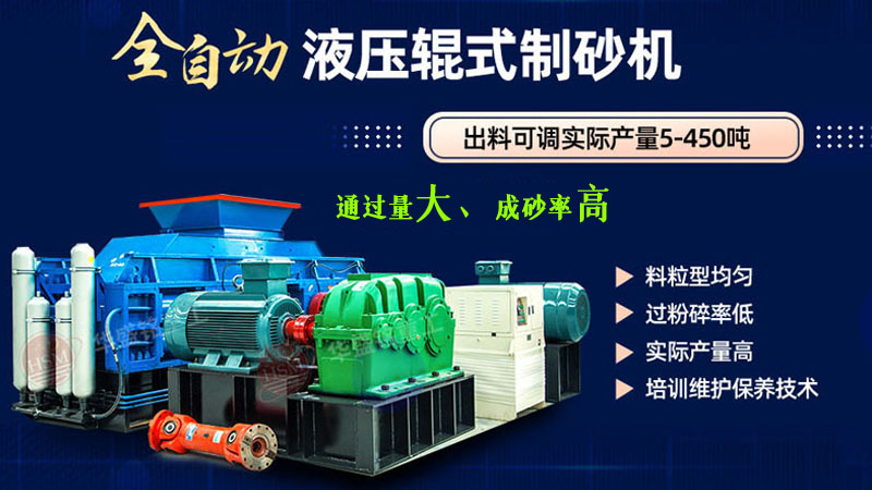 大產(chǎn)量對(duì)輥式破碎機(jī)型號(hào)有哪些？多少錢(qián)一臺(tái)