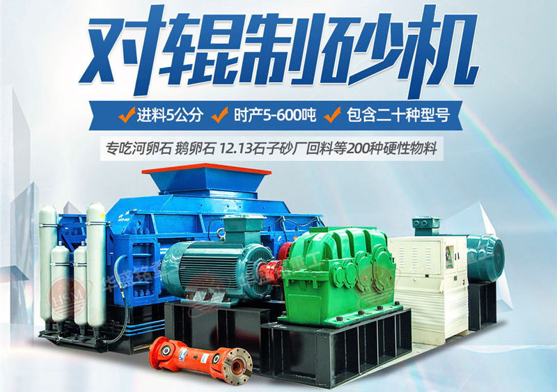 想買一臺(tái)制砂機(jī)時(shí)產(chǎn)量大約300噸左右的， 多少錢？廠家給不給送貨