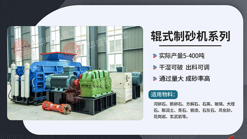 鉀長(zhǎng)石破碎如何制沙，小型對(duì)輥破碎機(jī)多少錢一臺(tái)？