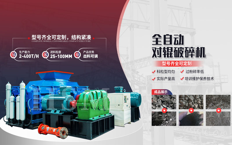 時產(chǎn)100噸的制砂機設(shè)備有哪些？對輥制砂機多少錢一臺？