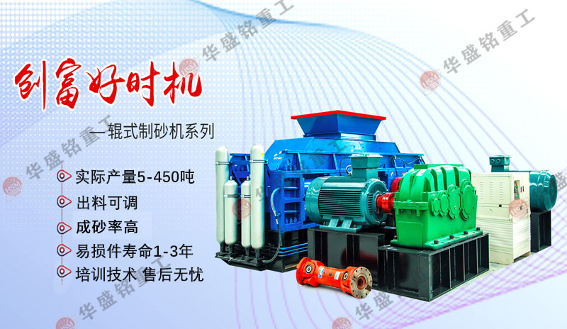 對(duì)輥式破碎機(jī)在生產(chǎn)線上的應(yīng)用研究——提高生產(chǎn)效率，降低供應(yīng)成本！