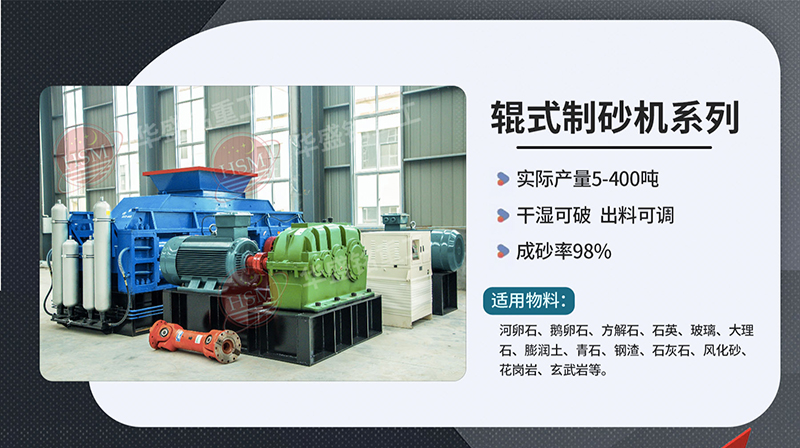破碎鐵礦石用什么型號(hào)對(duì)輥破碎機(jī)？多少錢一臺(tái)？