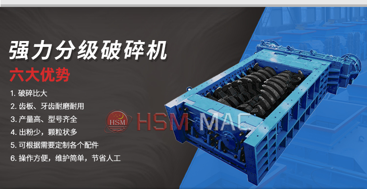 強(qiáng)力分級(jí)破碎機(jī)定制