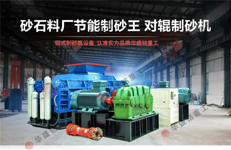 大型砂石廠購置一臺重型對輥破碎機(jī)需要投資多少？